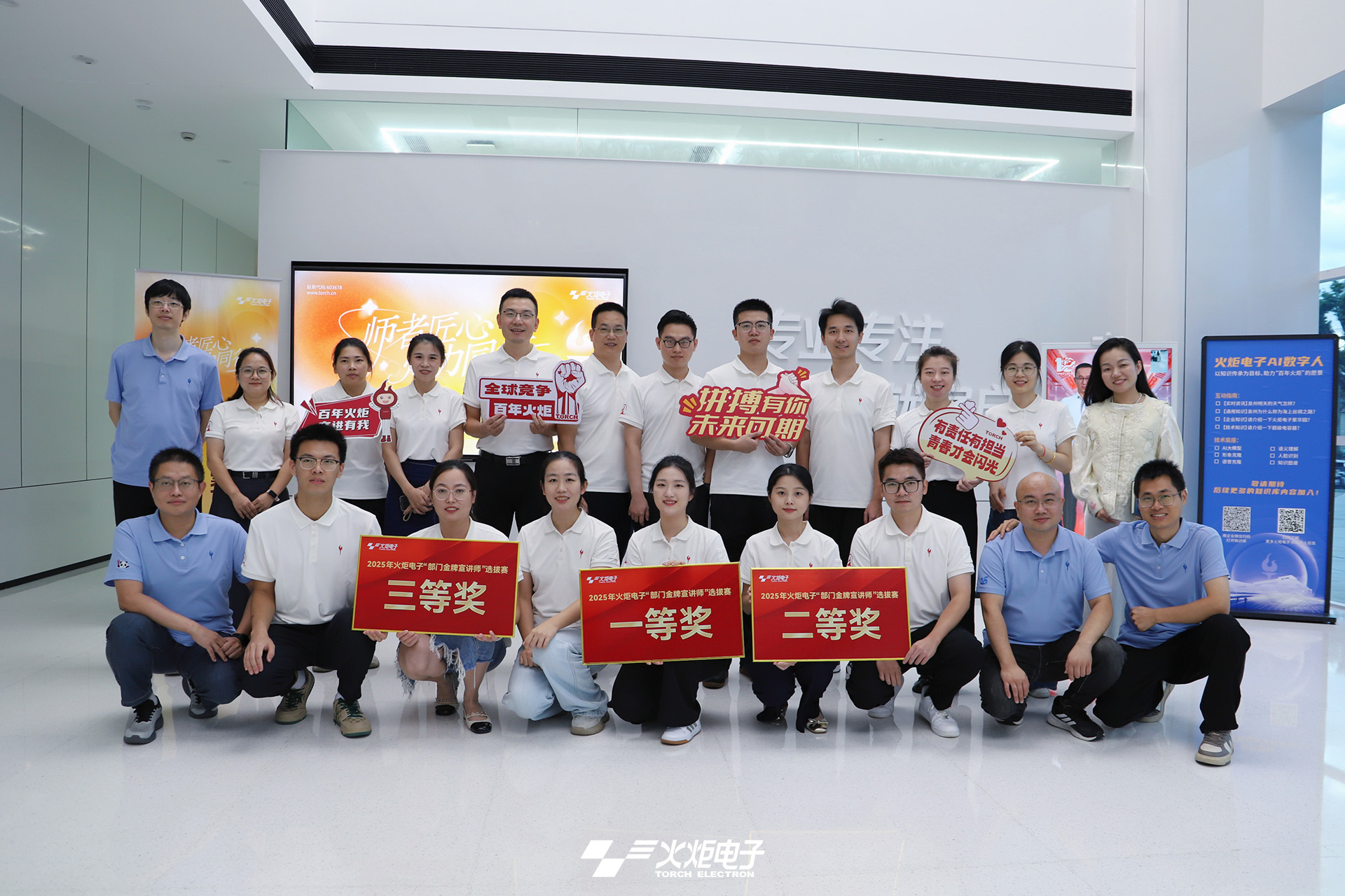 Torch Electron успешно проводит конкурс корпоративных презентаций