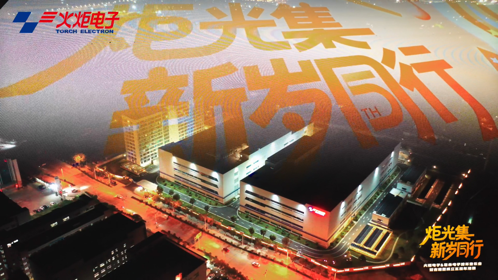 Carrying 2025 in Our Hearts, Turning 2026 into Action