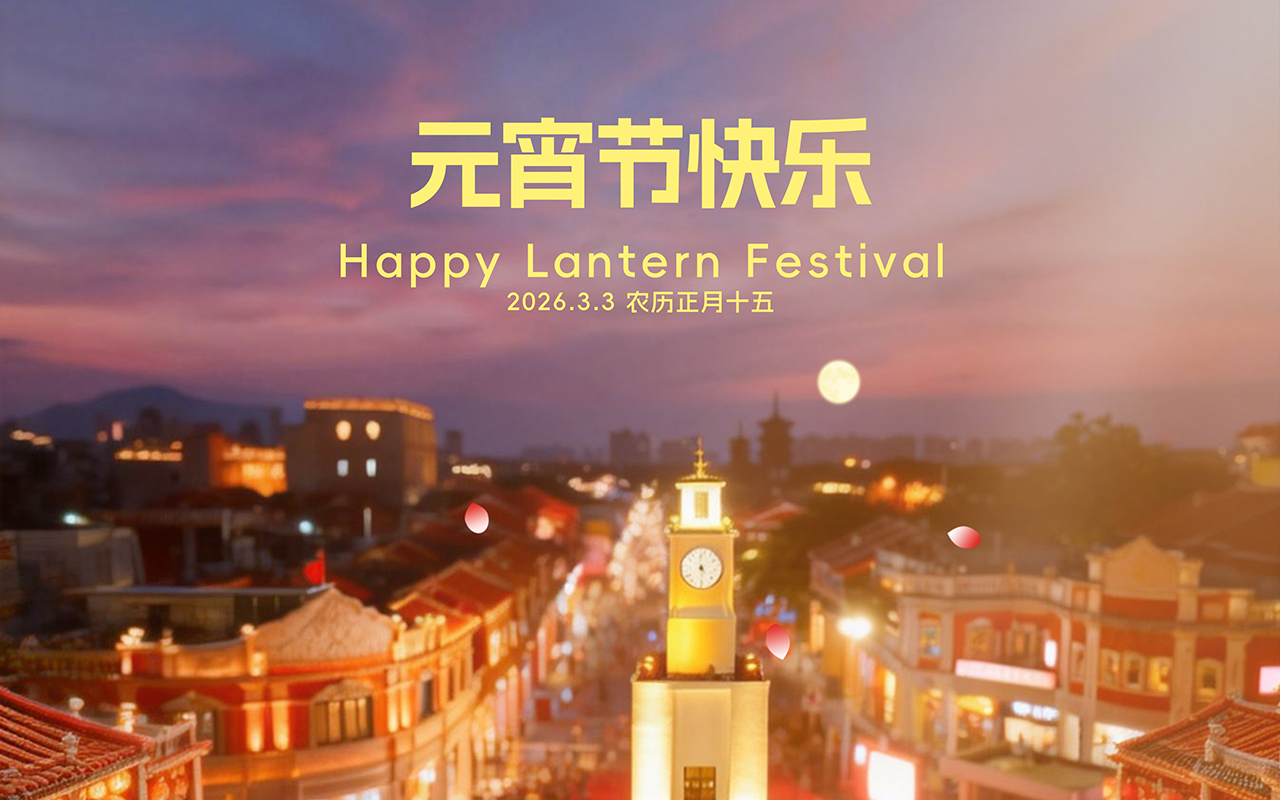 Happy Lantern Festival